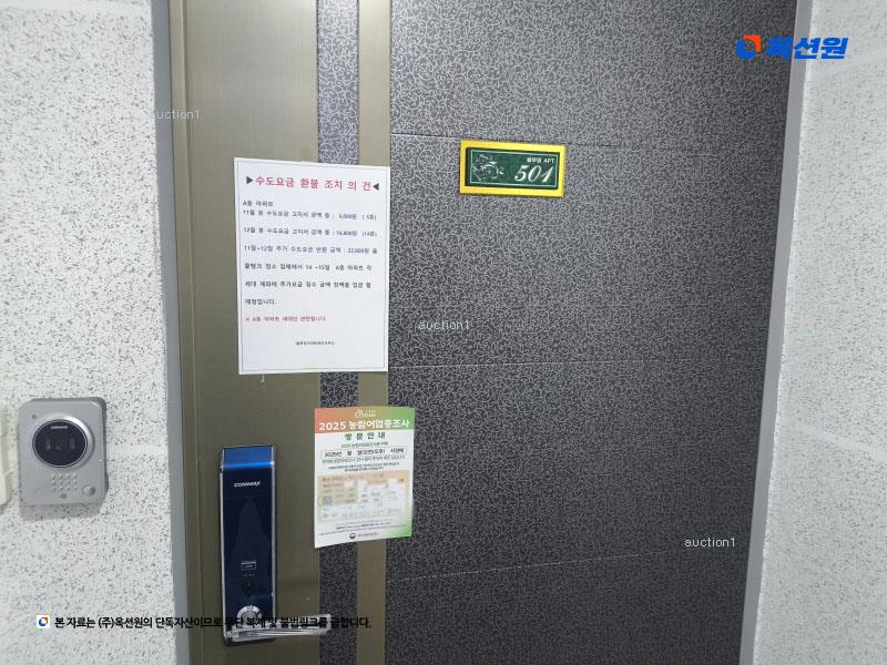 2024타경573936 인천광역시 부평구 장제로76번길 21, 블루밍아파트 에이동 5층 501호 아파트[공급23평형] 경매 이미지