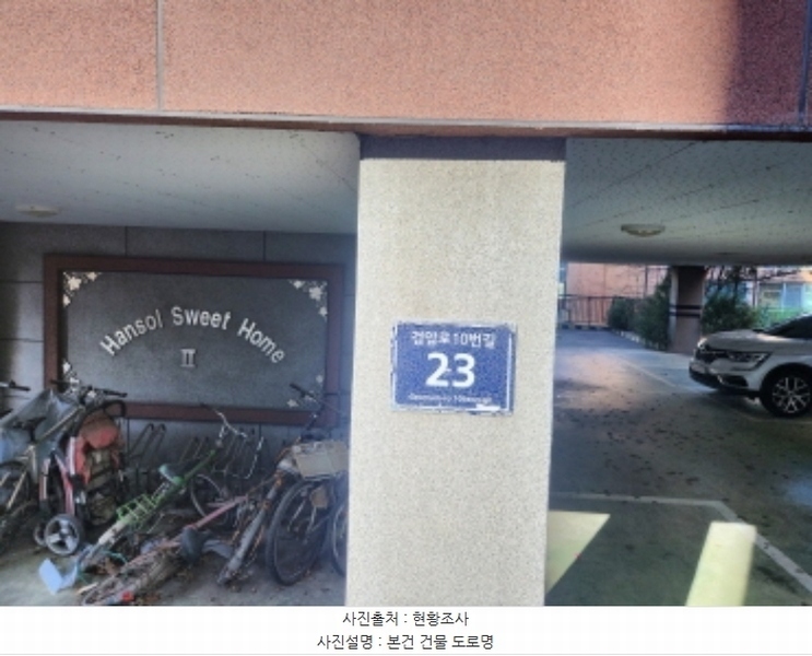 2024타경574762 인천광역시 서구 검암로10번길 23, 한솔스윗홈 나동 3층 302호 다세대(빌라)[공급14평형] 경매 이미지