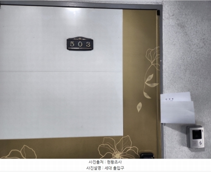 2024타경574908 인천광역시 서구 승학로 385, LG아트빌 5층 503호 다세대(빌라)[공급13평형] 경매 이미지