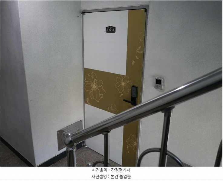 2024타경574908 인천광역시 서구 승학로 385, LG아트빌 5층 503호 다세대(빌라)[공급13평형] 경매 이미지