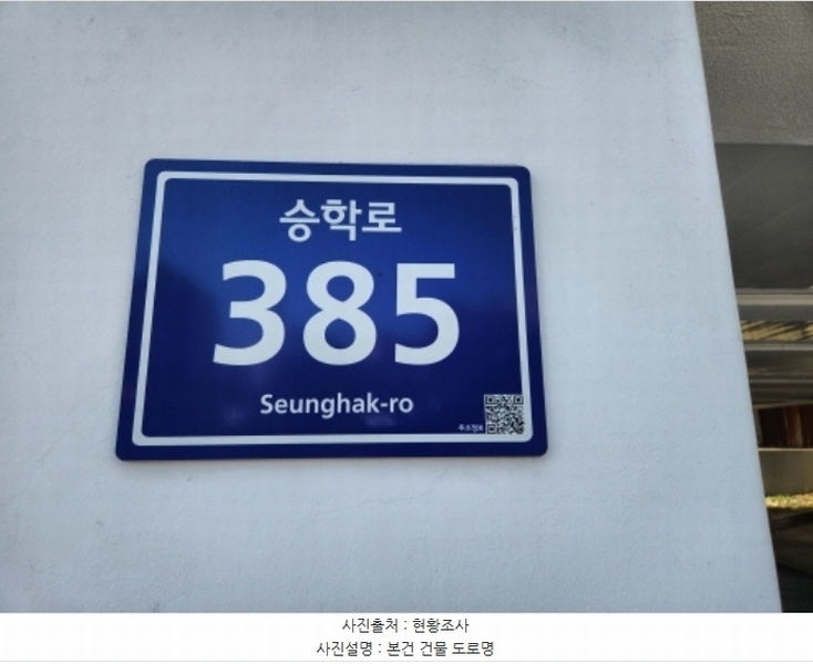 2024타경574908 인천광역시 서구 승학로 385, LG아트빌 5층 503호 다세대(빌라)[공급13평형] 경매 이미지