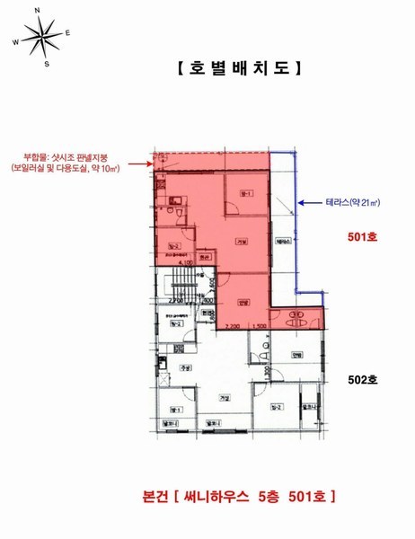 2024타경575130 인천광역시 남동구 성리로27번길 17, 써니하우스 5층 501호 다세대(빌라)[공급22평형] 경매 이미지