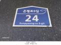 2024타경64214 서울특별시 은평구 은평로9길 24, 대경아르체 4층 401호 오피스텔[계약16평형] 경매 이미지