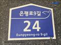 2024타경64214 서울특별시 은평구 은평로9길 24, 대경아르체 4층 401호 오피스텔[계약16평형] 경매 이미지