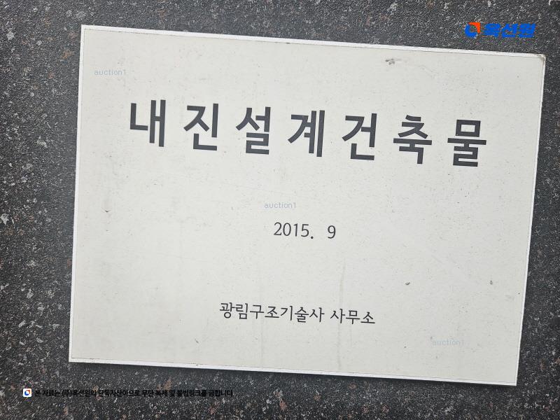2024타경64214 서울특별시 은평구 은평로9길 24, 대경아르체 4층 401호 오피스텔[계약16평형] 경매 이미지