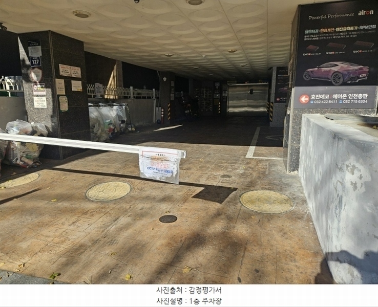 2024타경575208 인천광역시 미추홀구 석바위로 127, 마인블루빌 3층 301호 오피스텔[계약19평형] 경매 이미지