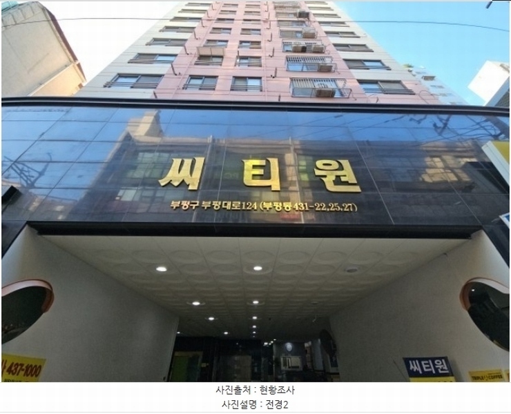 2024타경577655 인천광역시 부평구 부평대로 124, 씨티원 13층 1306호 아파트[공급13평형] 경매 이미지