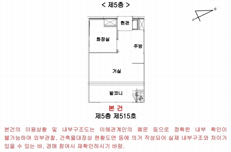 2024타경578092 인천광역시 부평구 열우물로25번길 14-3, 동암비버리씨티 5층 515호 아파트[공급7평형] 경매 이미지
