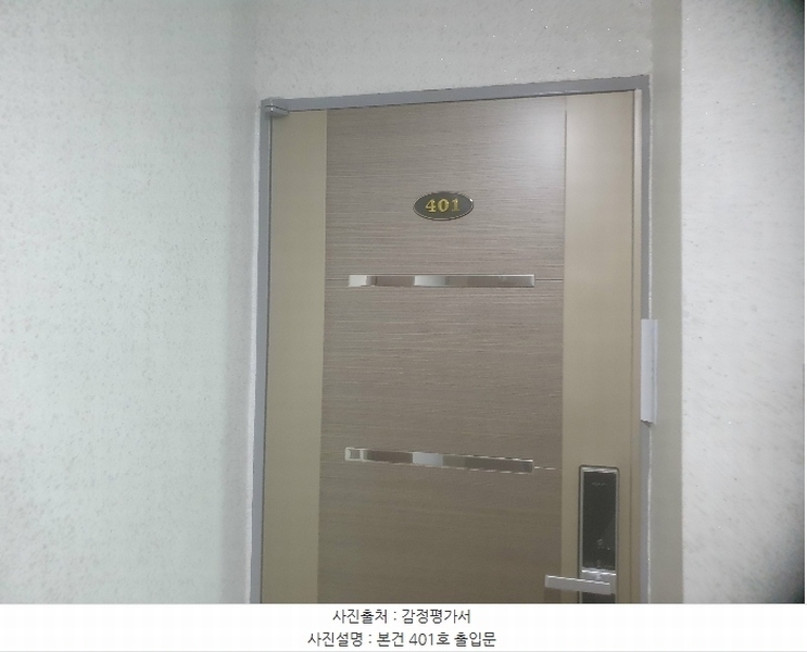 2024타경64269 서울특별시 서대문구 연희로39길 47-1, 블루스카이빌 4층 401호 다세대(빌라)[공급18평형] 경매 이미지