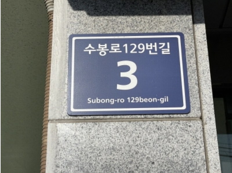 2024타경579231 인천광역시 미추홀구 수봉로129번길 3, 미광아트빌 3층 302호 다세대(빌라) 경매 이미지