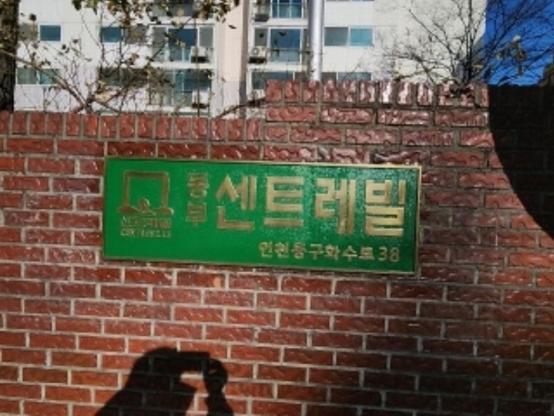 2024타경579569 인천광역시 동구 화수로 38, 동부아파트 7동 4층 406호 아파트[공급28평형] 경매 이미지