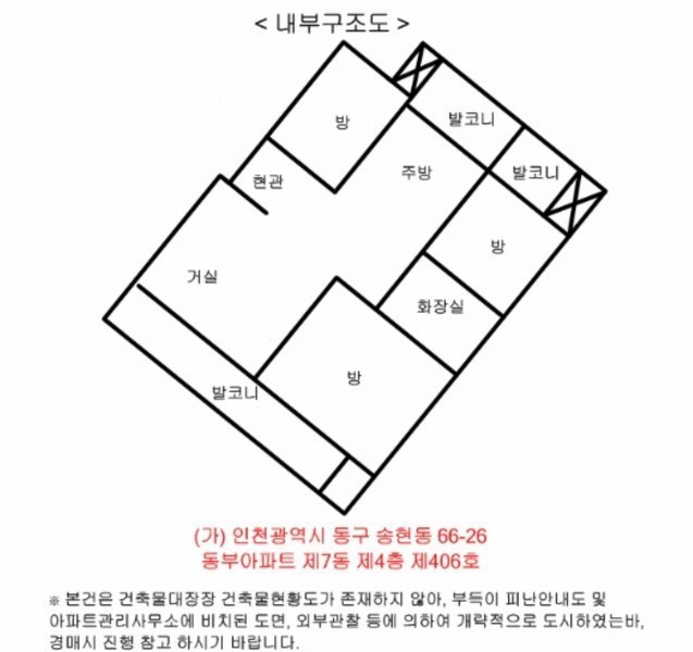 2024타경579569 인천광역시 동구 화수로 38, 동부아파트 7동 4층 406호 아파트[공급28평형] 경매 이미지