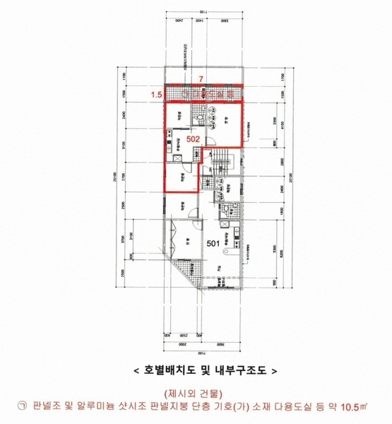 2024타경580392 인천광역시 부평구 부흥북로95번길 12, 에스알프리스틴 5층 502호 다세대(빌라)[공급14평형] 경매 이미지