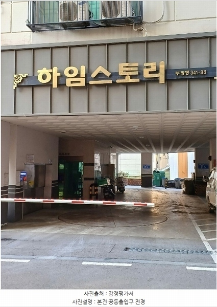 2024타경580897 인천광역시 부평구 부평문화로16번길 13, 하임스토리 4층 406호 오피스텔[계약31평형] 경매 이미지