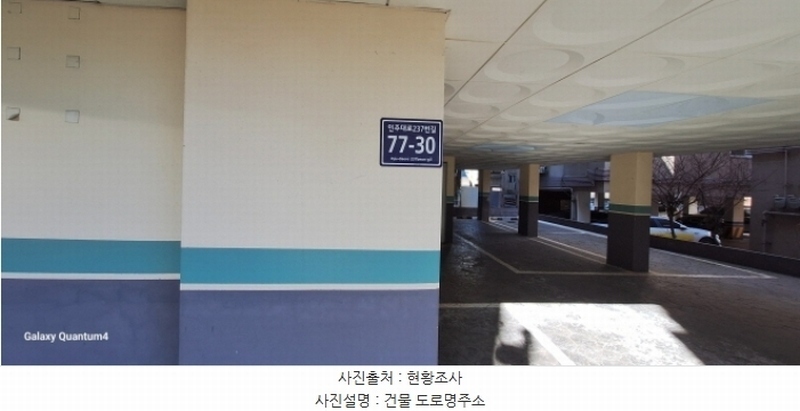 2024타경581166 인천광역시 미추홀구 인주대로237번길 77-30, 공동주택 5층 501호 다세대(빌라)[공급14평형] 경매 이미지