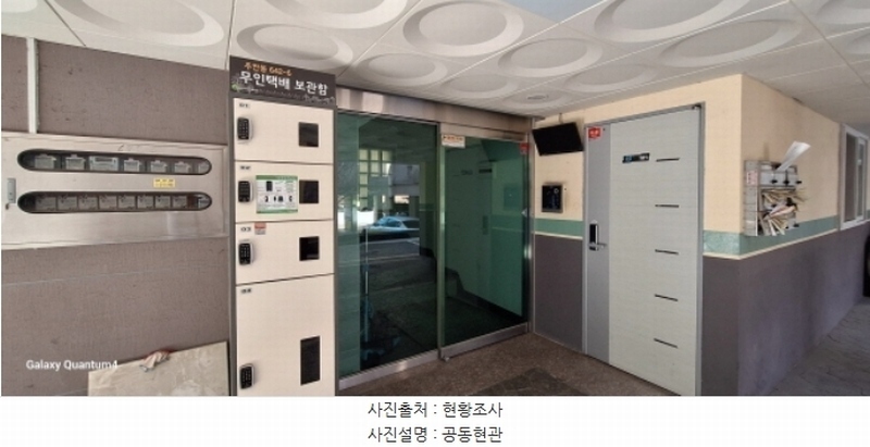2024타경581166 인천광역시 미추홀구 인주대로237번길 77-30, 공동주택 5층 501호 다세대(빌라)[공급14평형] 경매 이미지