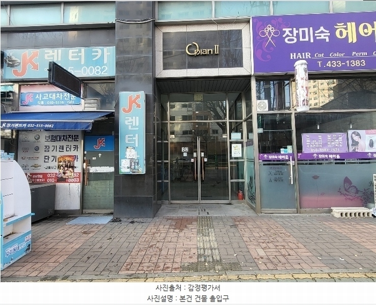 2024타경581234 인천광역시 남동구 경인로 617, 간석 오피앙 비 5층 501호 오피스텔 경매 이미지