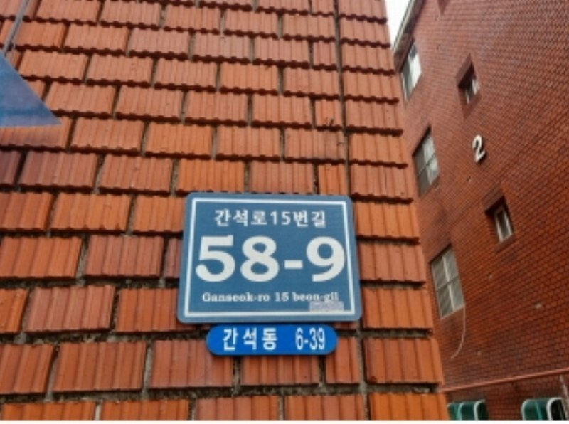 2024타경582619 인천광역시 남동구 간석로15번길 58-9, 동신빌라 2동 1층 102호 다세대(빌라)[공급13평형] 경매 이미지