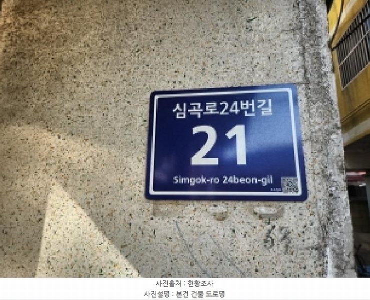 2024타경583223 인천광역시 서구 심곡로24번길 21, 한진게이트빌 에프동 1층 101호 다세대(빌라)[공급16평형] 경매 이미지