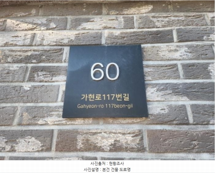 2025타경500379 인천광역시 서구 가현로117번길 60, 마전수피아 1동 2-4층 203호 다세대(빌라)[공급16평형] 경매 이미지