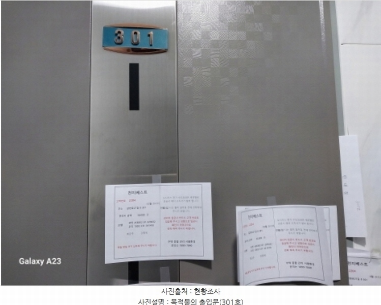 2024타경64818 서울특별시 은평구 갈현로27길 8, 천지베스트빌 3층 301호 다세대(빌라)[공급9평형] 경매 이미지