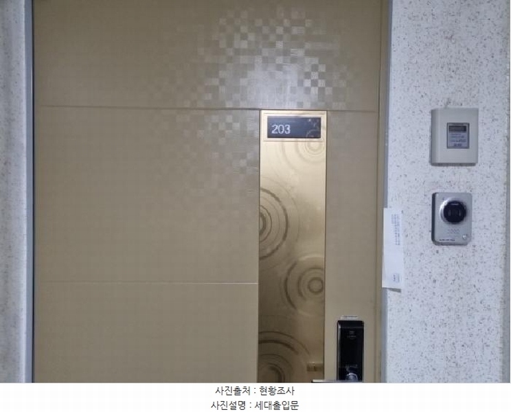 2025타경501914 인천광역시 남동구 예술로226번길 28, 현대홈타운 2층 203호 오피스텔[계약26평형] 경매 이미지