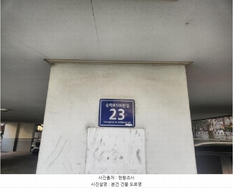 2025타경502351 인천광역시 서구 승학로506번길 23, 예드림 에이동 3층 301호 다세대(빌라)[공급15평형] 경매 이미지