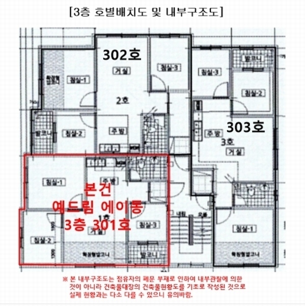 2025타경502351 인천광역시 서구 승학로506번길 23, 예드림 에이동 3층 301호 다세대(빌라)[공급15평형] 경매 이미지