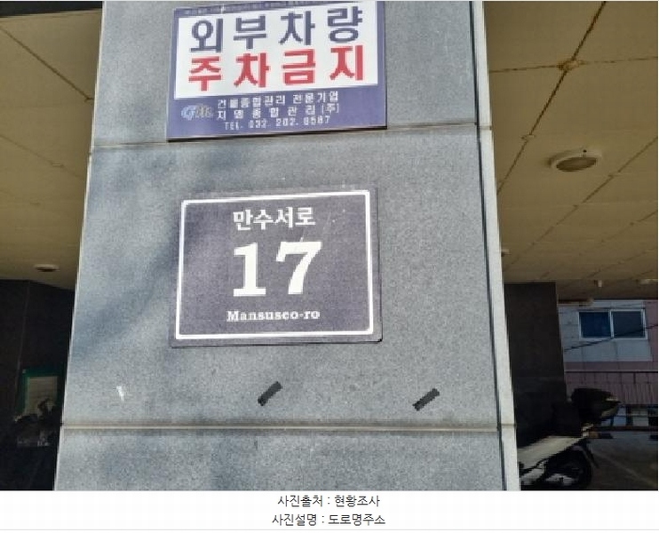 2025타경503712 인천광역시 남동구 만수서로 17, 리더스힐 5층 501호 오피스텔[계약29평형] 경매 이미지