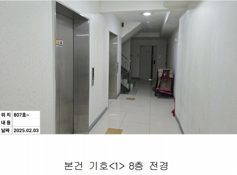 2025타경504371 인천광역시 부평구 대정로 42, 아이홈아파트 8층 807호 오피스텔[계약28평형] 경매 이미지