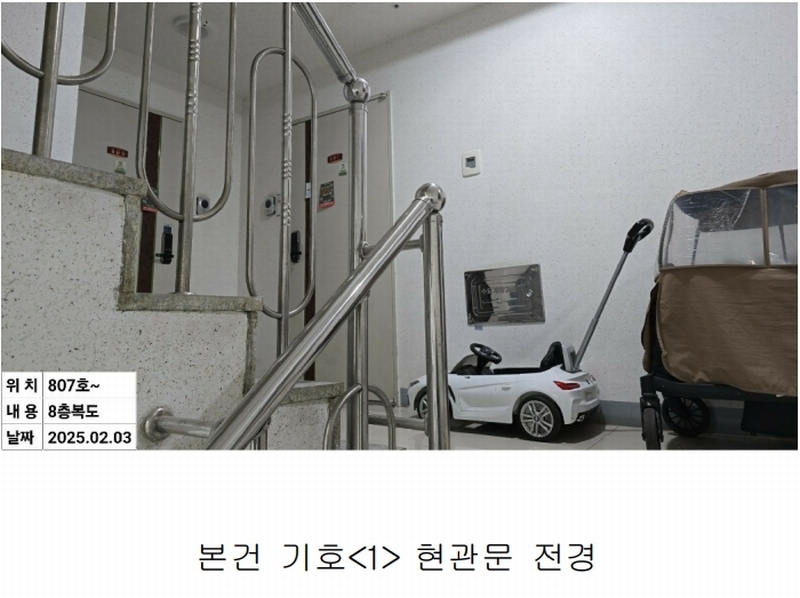 2025타경504371 인천광역시 부평구 대정로 42, 아이홈아파트 8층 807호 오피스텔[계약28평형] 경매 이미지