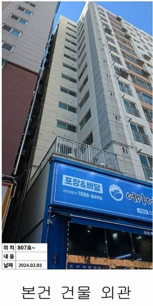 2025타경504371 인천광역시 부평구 대정로 42, 아이홈아파트 8층 807호 오피스텔[계약28평형] 경매 이미지