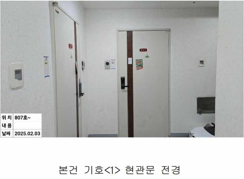 2025타경504371 인천광역시 부평구 대정로 42, 아이홈아파트 8층 807호 오피스텔[계약28평형] 경매 이미지