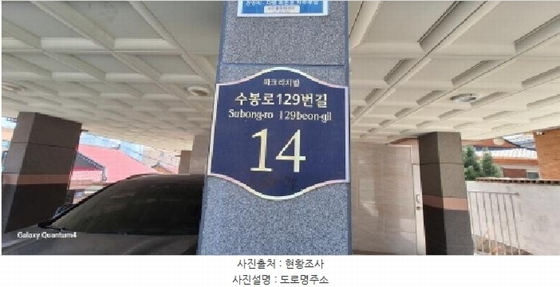 2025타경508563 인천광역시 미추홀구 수봉로129번길 14, 파크리치빌 3층 302호 다세대(빌라)[공급13평형] 경매 이미지