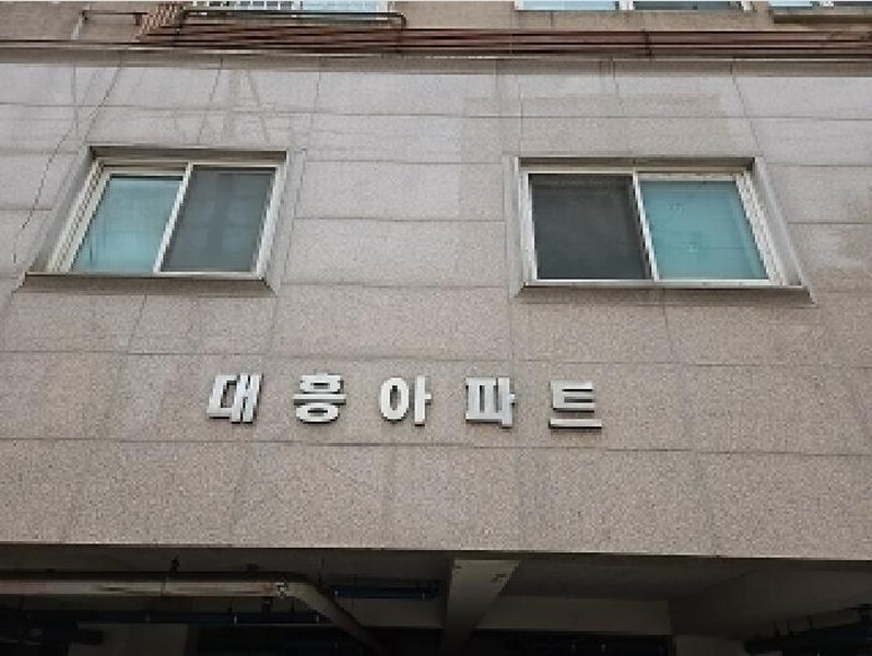 2025타경509168 인천광역시 부평구 충선로 4, 대흥아파트 2층 207호 오피스텔 경매 이미지