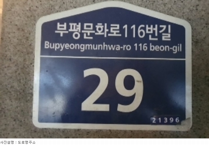 2023타경554778 인천광역시 부평구 부평문화로116번길 29, 가람빌리지 4층 403호 다세대(빌라)[공급23평형] 경매 이미지