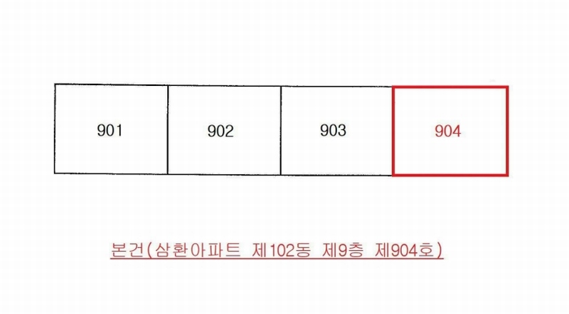 2024타경7293 인천광역시 미추홀구 주승로 223, 삼환아파트 102동 9층 904호 아파트[공급55평형] 경매 이미지