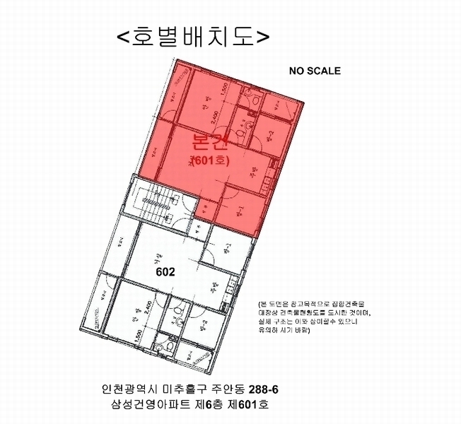 2024타경11353 인천광역시 미추홀구 주안서로53번길 80, 삼성건영아파트 6층 601호 아파트 경매 이미지