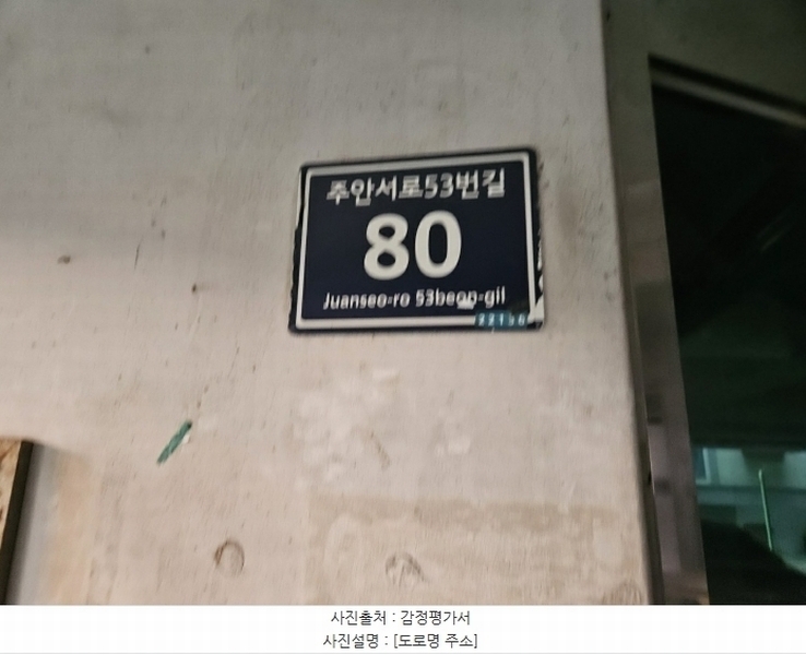 2024타경11353 인천광역시 미추홀구 주안서로53번길 80, 삼성건영아파트 6층 601호 아파트 경매 이미지