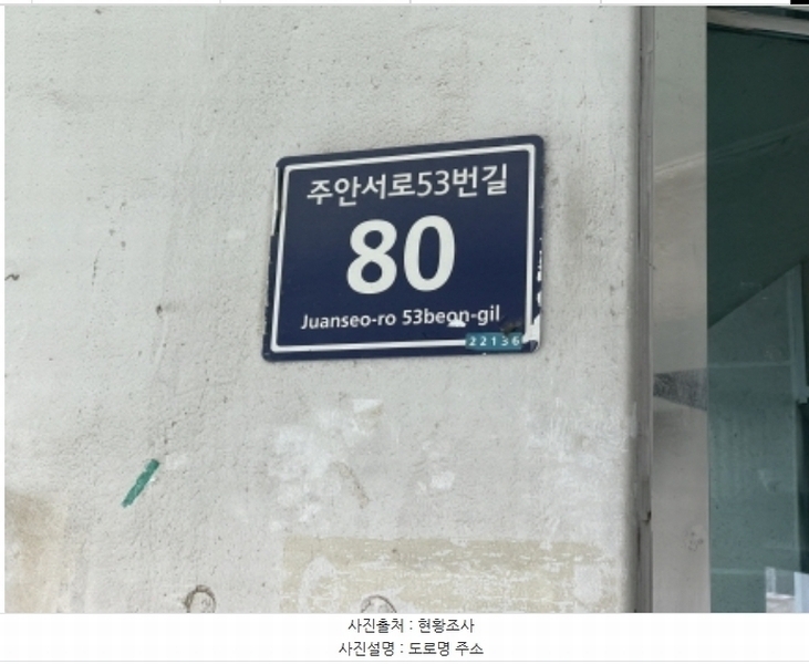 2024타경11353 인천광역시 미추홀구 주안서로53번길 80, 삼성건영아파트 6층 601호 아파트 경매 이미지