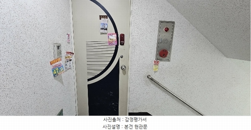 2024타경536104 인천광역시 미추홀구 미추로6번길 21, 예림탑스빌 5층 502호 아파트 경매 이미지