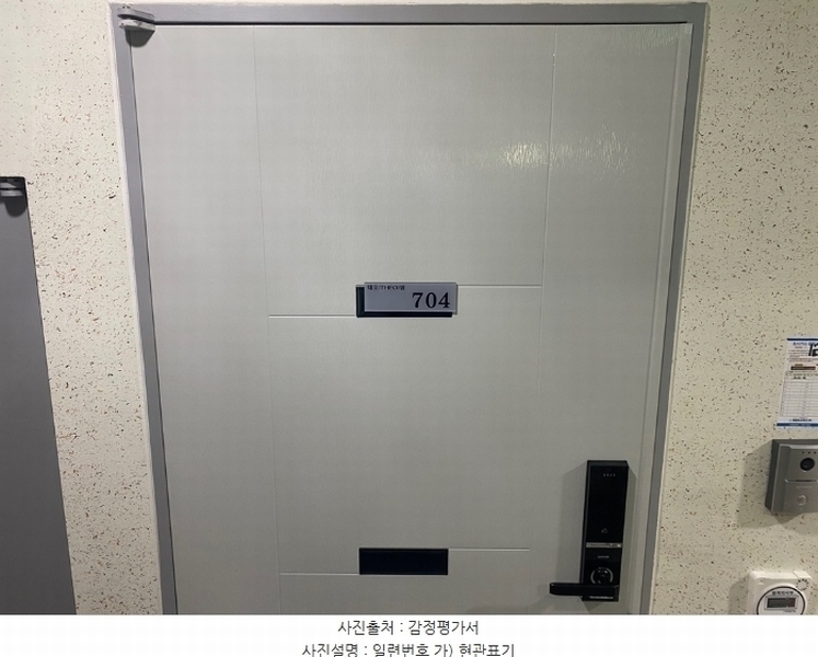 2024타경536838 인천광역시 부평구 장제로159번길 38, 테오빌 7층 704호 오피스텔 경매 이미지