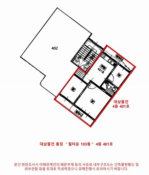 2024타경552151 인천광역시 동구 화도진로162번길 6-2, 힐타운 103동 4층 401호 다세대(빌라)[공급14평형] 경매 이미지