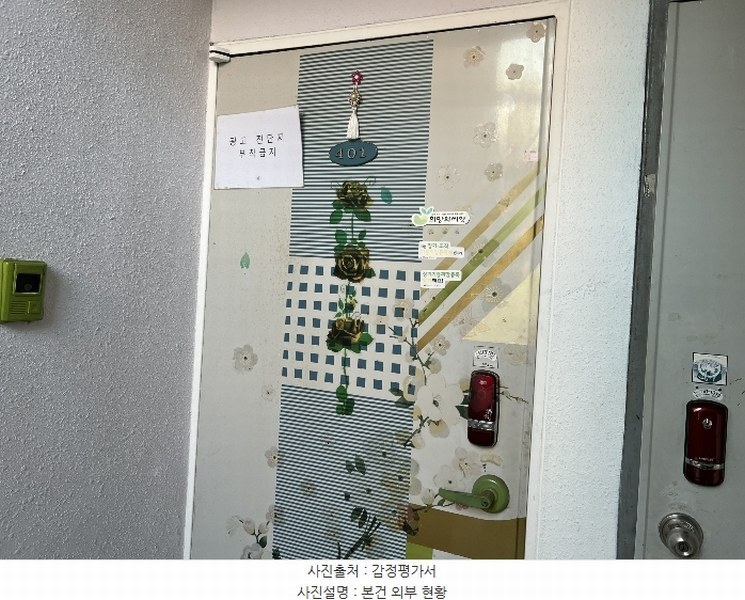 2024타경552151 인천광역시 동구 화도진로162번길 6-2, 힐타운 103동 4층 401호 다세대(빌라)[공급14평형] 경매 이미지