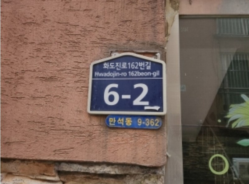 2024타경552151 인천광역시 동구 화도진로162번길 6-2, 힐타운 103동 4층 401호 다세대(빌라)[공급14평형] 경매 이미지