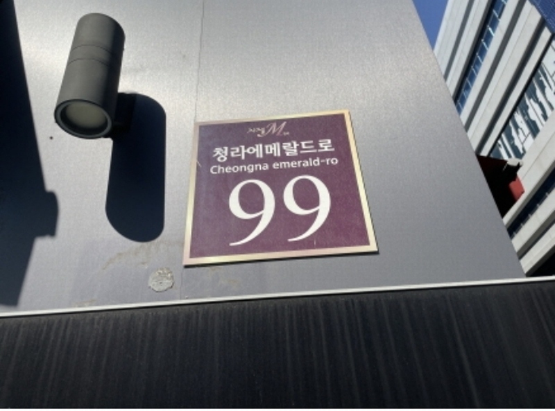 2024타경554348 인천광역시 서구 청라에메랄드로 99, 지젤엠청라 지1층 비072호 근린상가 경매 이미지