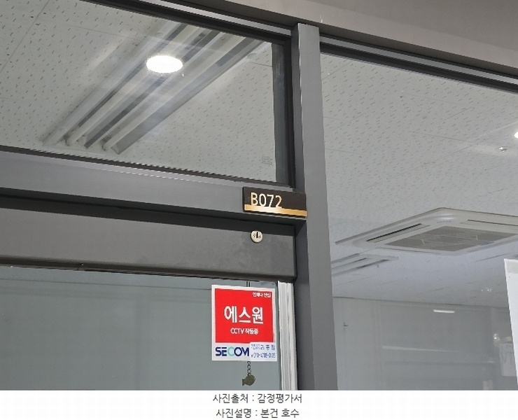 2024타경554348 인천광역시 서구 청라에메랄드로 99, 지젤엠청라 지1층 비072호 근린상가 경매 이미지