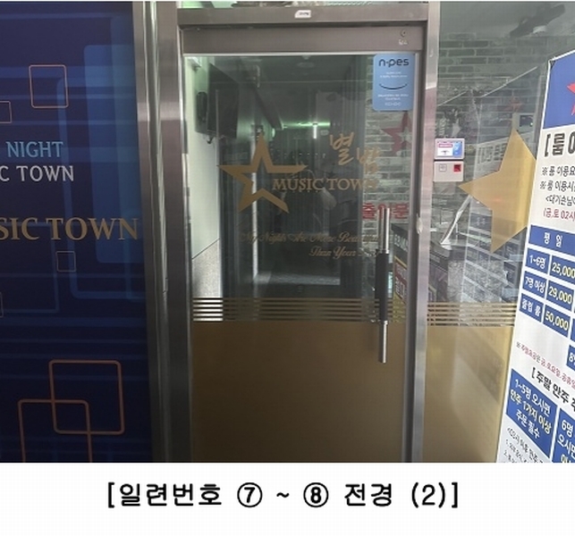 2025타경1590 충청북도 청주시 상당구 중고개로141번길 11-6, 부성타워 5층 507호외1개호 근린상가 경매 이미지