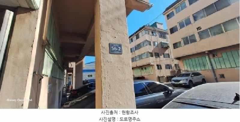 2025타경507363 인천광역시 미추홀구 장고개로 56-2, 초원빌라 9동 3층 302호 다세대(빌라)[공급12평형] 경매 이미지