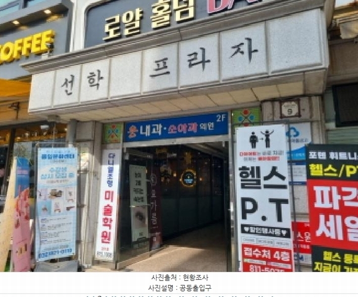 2025타경508989 인천광역시 연수구 학나래로118번길 9, 선학프라자 1층 116호 근린상가 경매 이미지